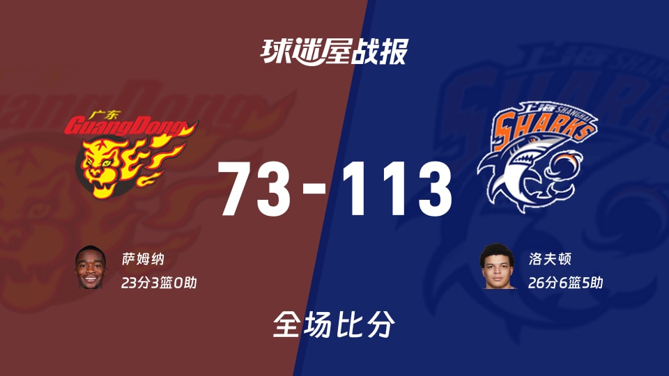 华盛顿奇才vs印第安纳步行者比赛